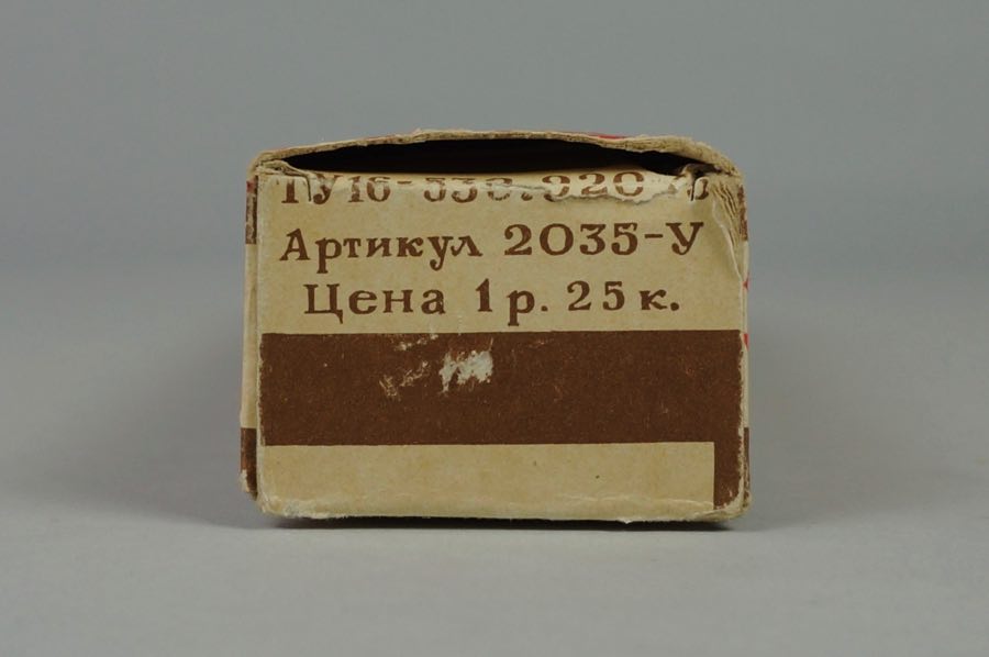Electric lighter - Krivoi Rog 3