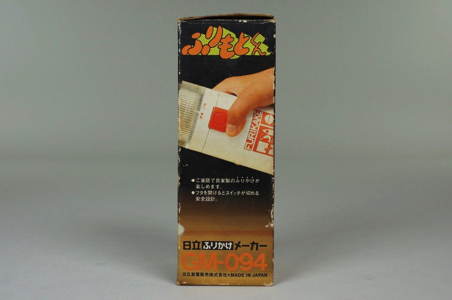 Furikake - Hitachi 4