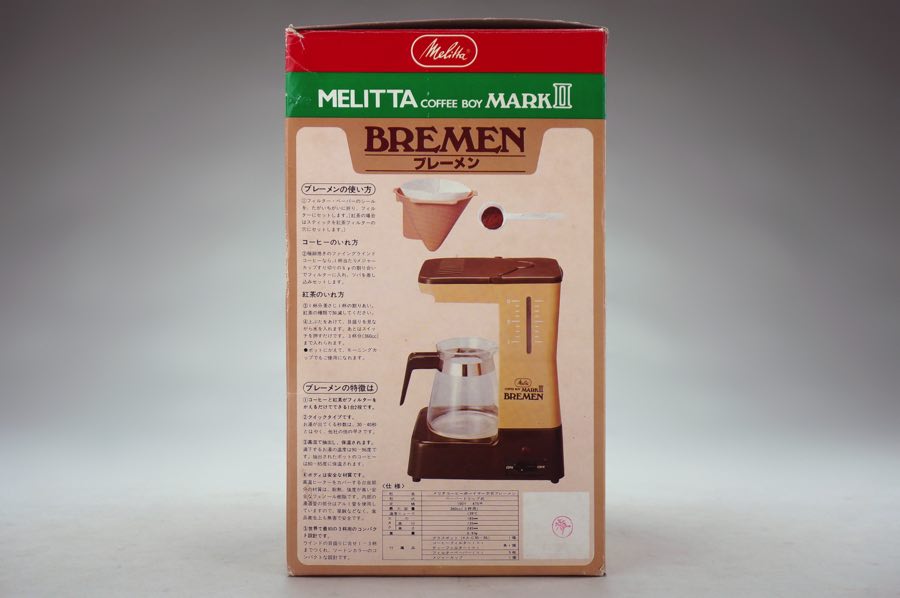 Coffee Boy Mark II Bremen - Melitta 2