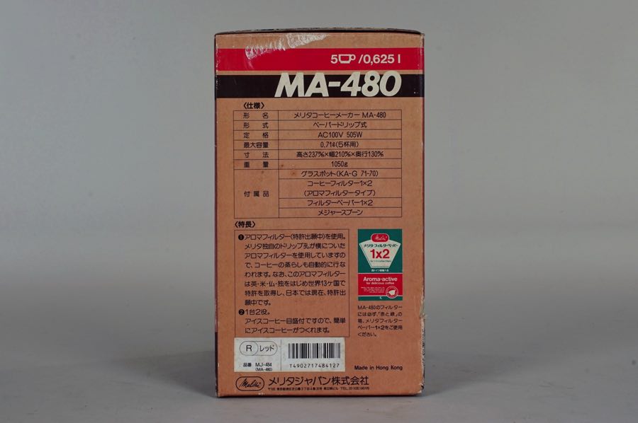 Coffee Maker - Melitta 2