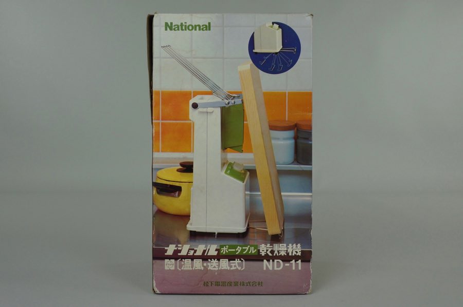 Cloth Dryer - National 2
