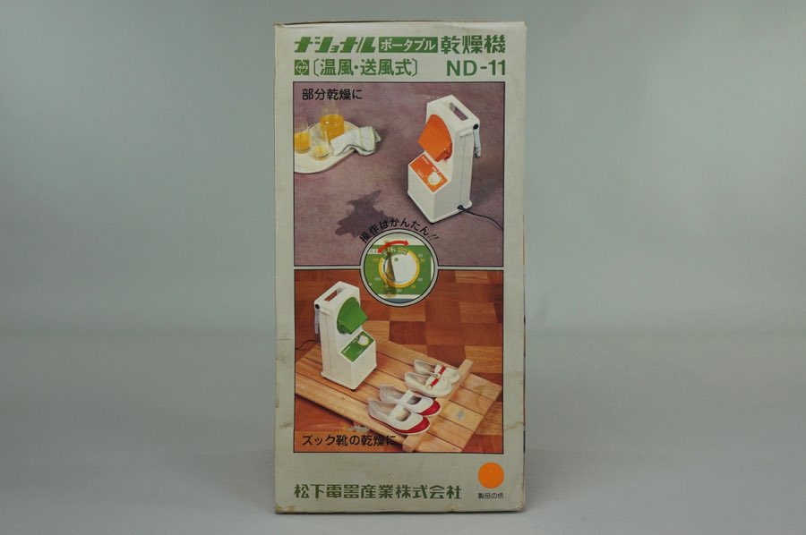 Cloth Dryer - National 4