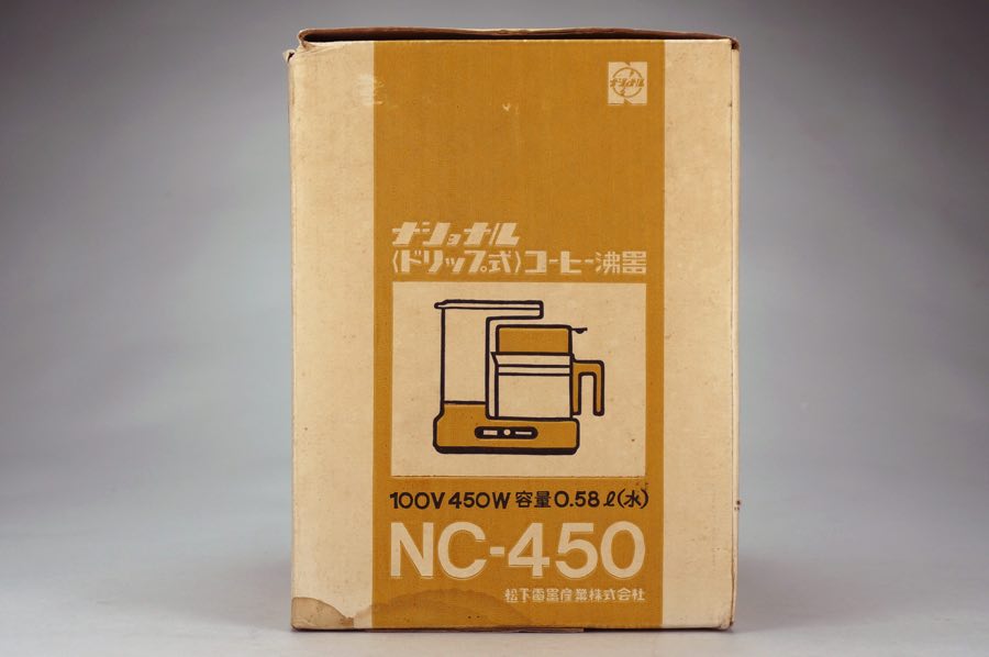 Coffee Maker - National 2