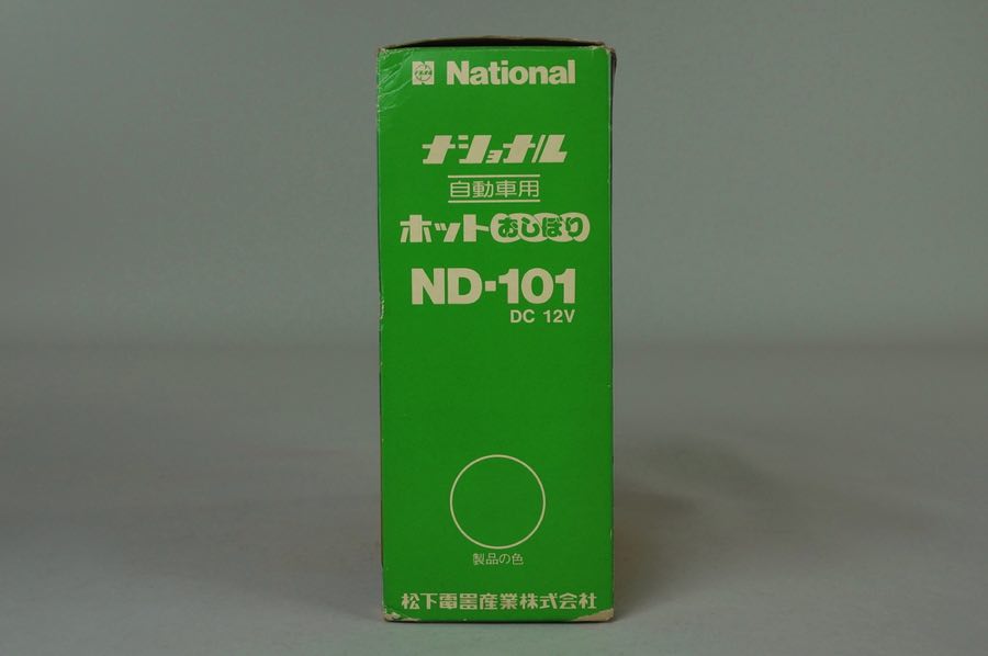Towel Heater - National 3