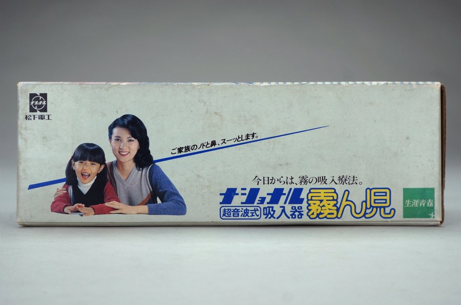 Face Steamer - National 3