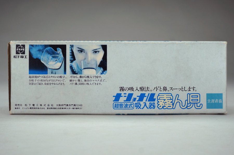 Face Steamer - National 4