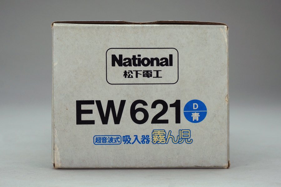 Face Steamer - National 5