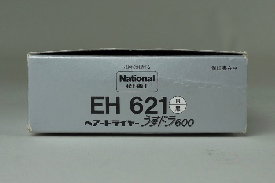 Hair Dryer - National 5