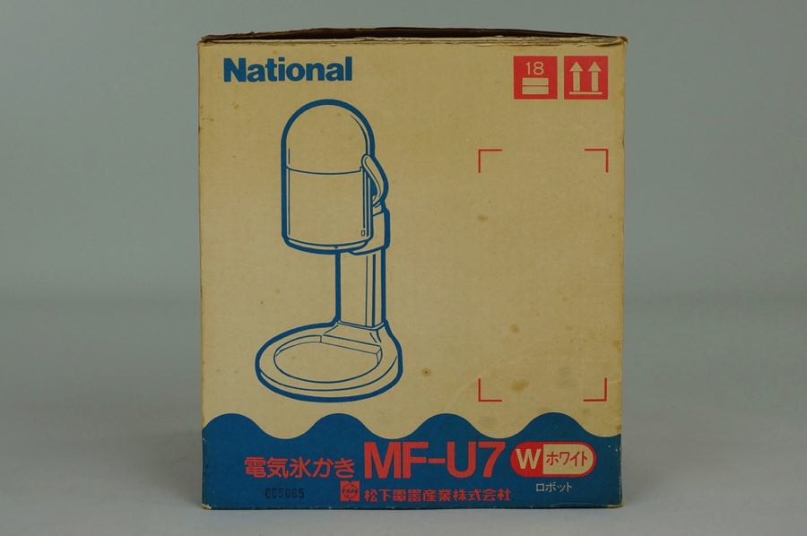 Ice Shaver - National 2