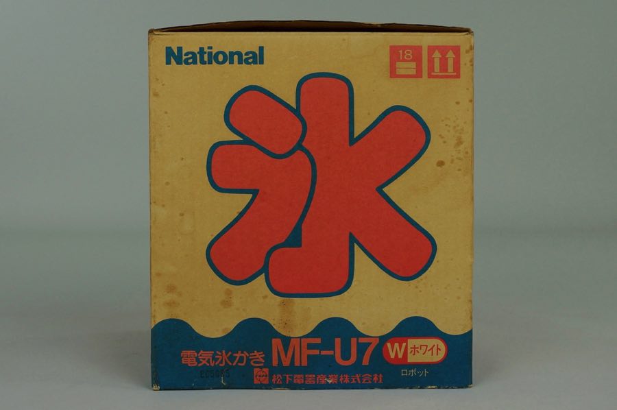 Ice Shaver - National 3