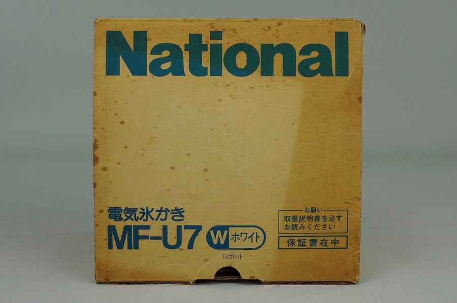 Ice Shaver - National 4