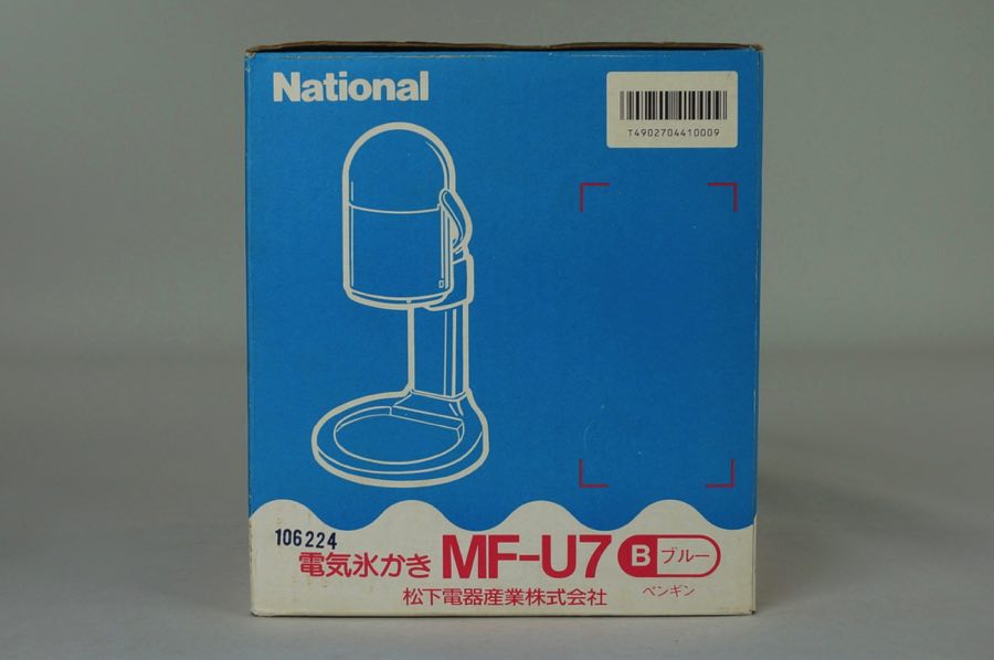 Ice Shaver - National 2
