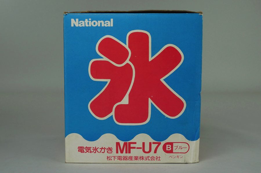 Ice Shaver - National 3