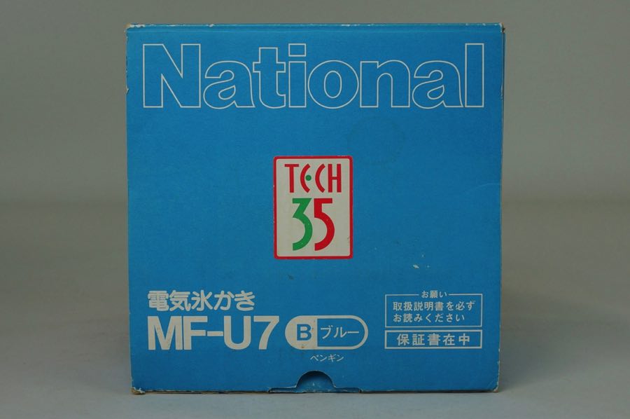 Ice Shaver - National 4
