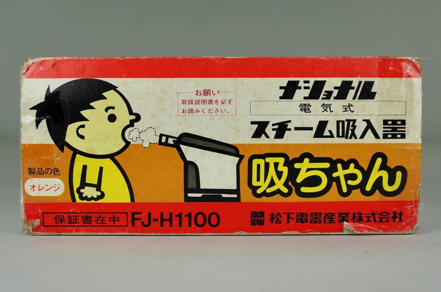 Inhaler - National 2
