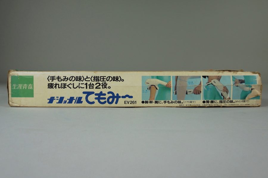 Massager - National 3
