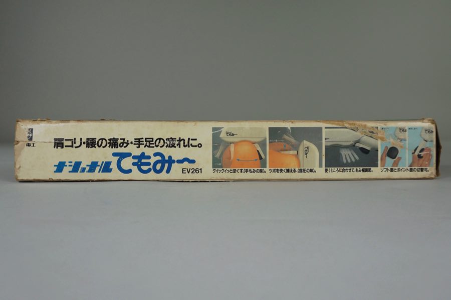 Massager - National 4