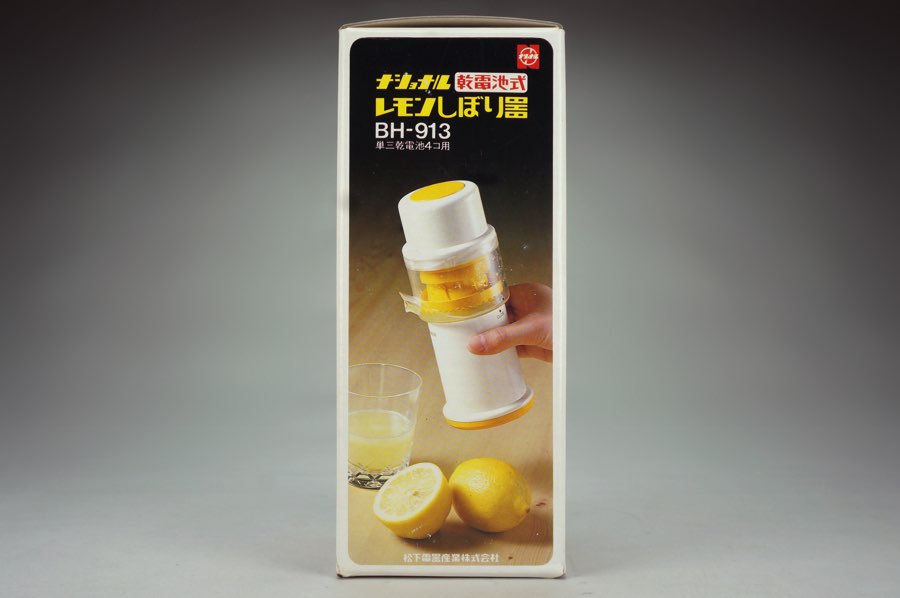 Mini Citrus Press - National 2
