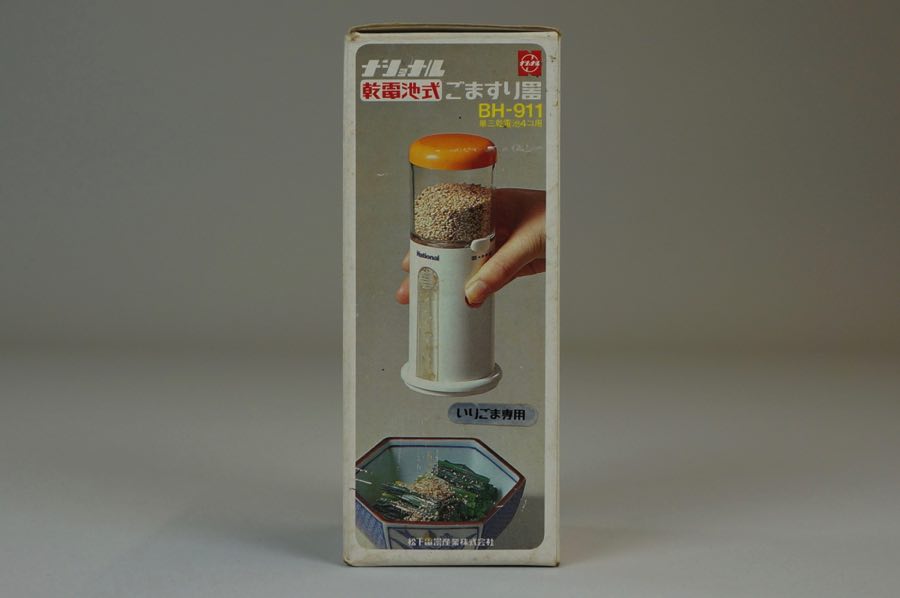 Sesame Seed Grinder - National 2