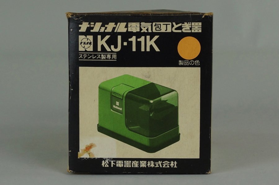 Sharpener - National 4