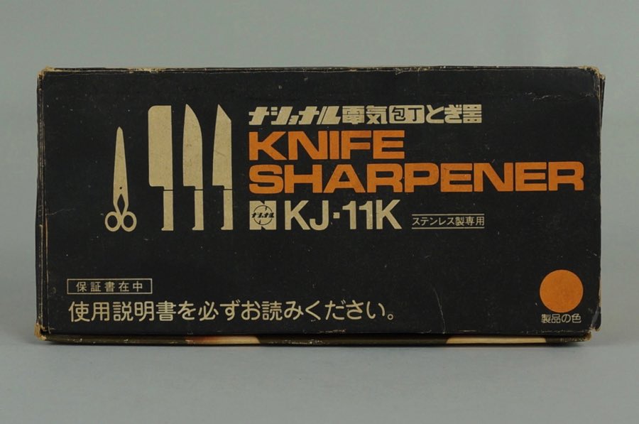 Sharpener - National 5