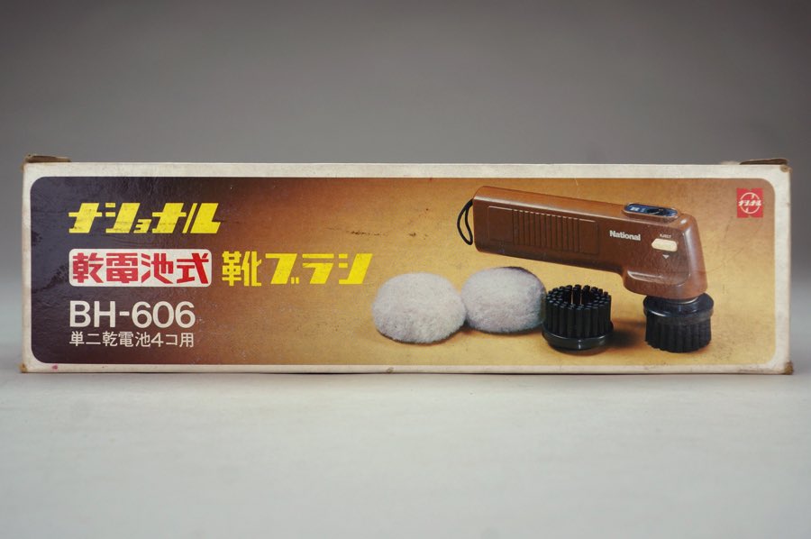 Shoe Polisher - National 2