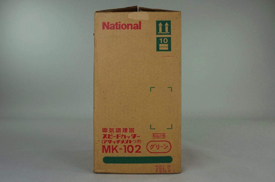 Speed Cutter - National 2