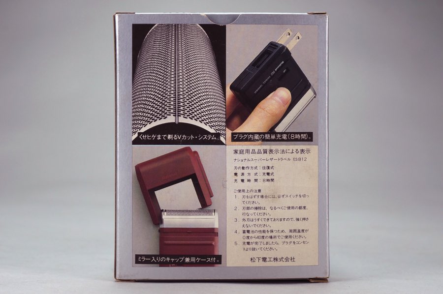 Travel Shaver - National 2