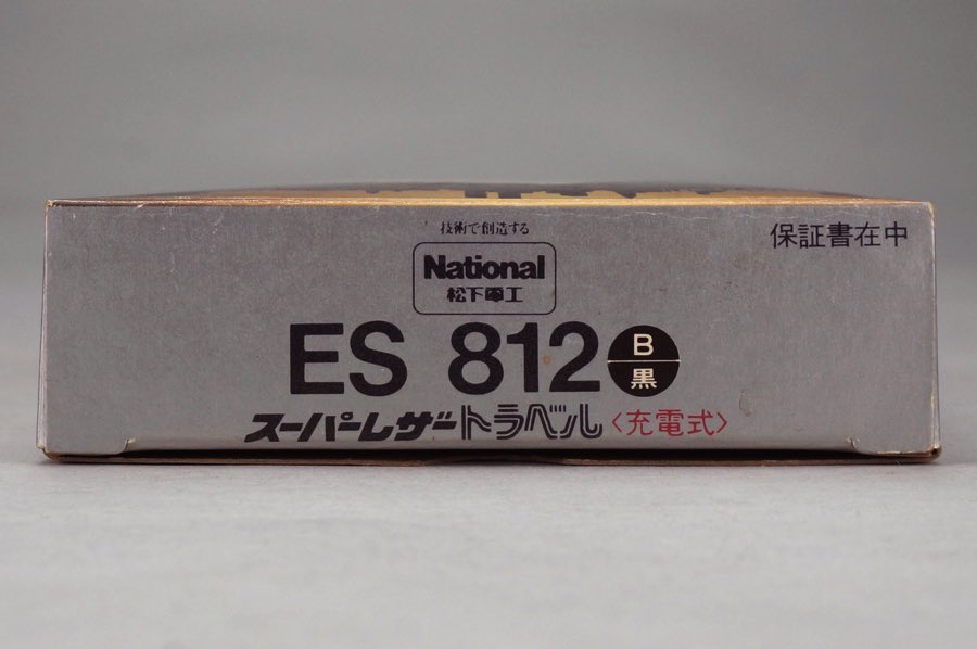 Travel Shaver - National 3