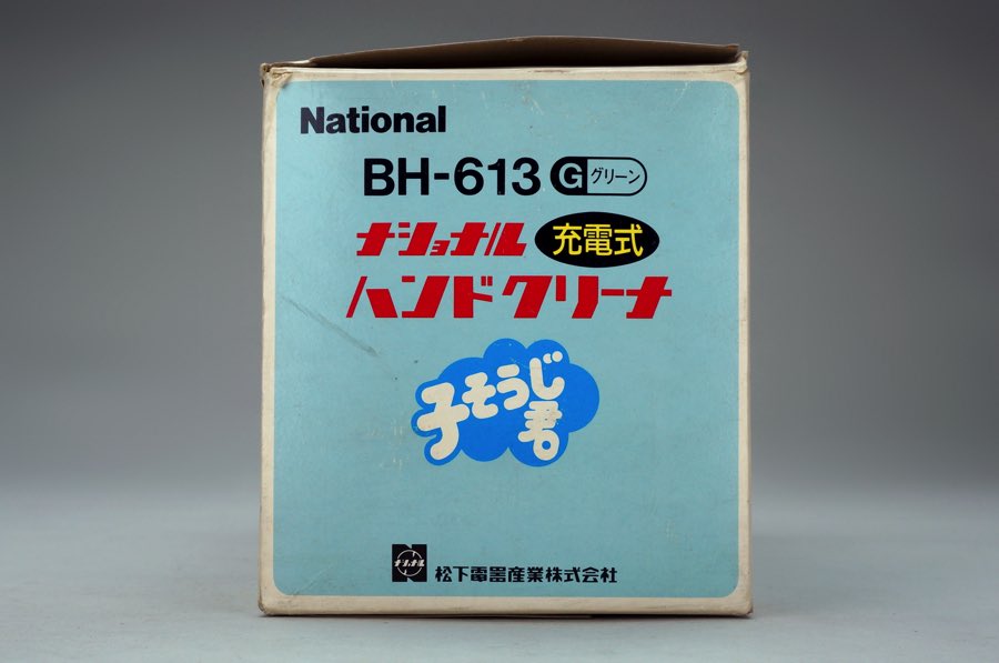 Vacuum Cleaner - National 4