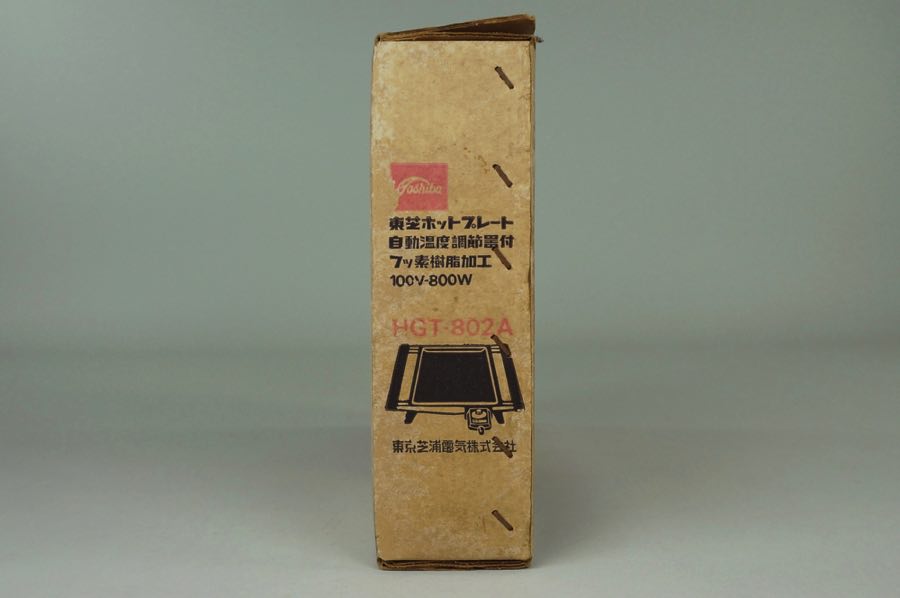 Hot Plate - Toshiba 2