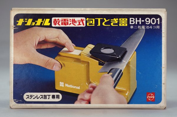 National Sharpener BH-901