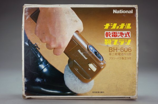 National Shoe Polisher BH 606